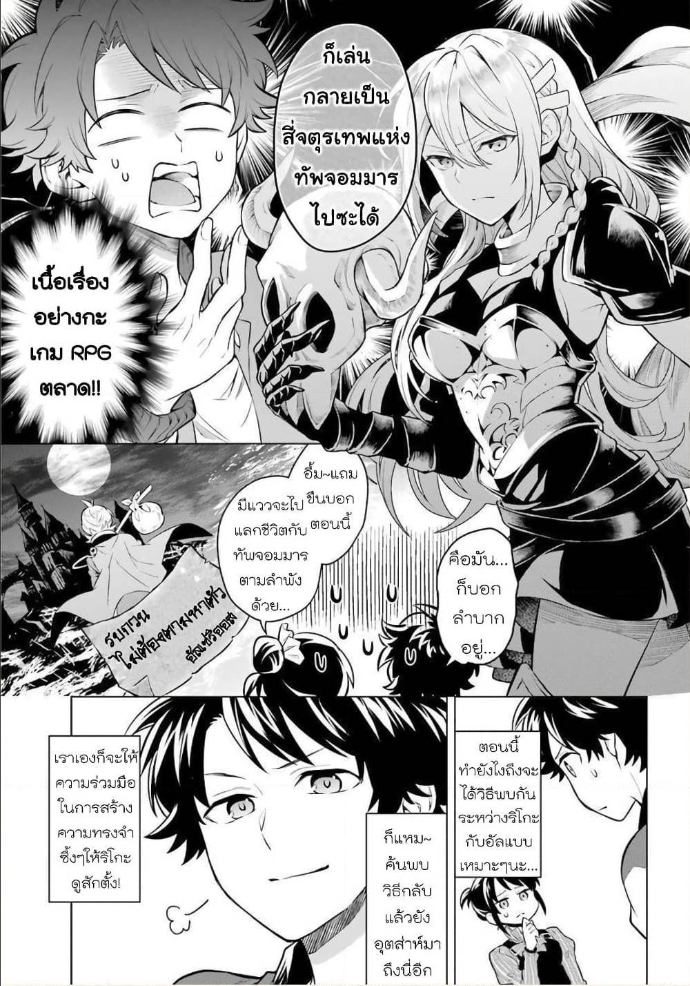 Otome Game Tensou Ore ga Heroine de Kyuuseishu! 15 (19)